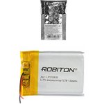 ROBITON LP232635 3.7В 130мАч PK1, Аккумулятор