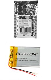 ROBITON LP603450 3.7В 1100мАч PK1, Аккумулятор | купить в розницу и оптом