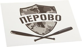 И-17, Наклейка виниловая вырезанная "ПЕРОВО" 12x9см черная AUTOSTICKERS
