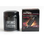FF051 Фильтр топливный