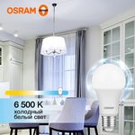Лампа светодиодная LED Value LVCLA100 12SW/865 12Вт грушевидная матовая E27 230В ...