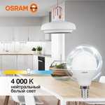 4058075579743, Лампа светодиодная шар LED 10 Вт E14 4000К 800Лм 220 В (замена ...