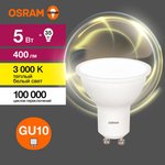 Лампа светодиодная LED Value LVPAR1635 5SW/830 5Вт GU10 230В 10х1 RU OSRAM ...