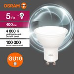 Лампа светодиодная LED Value LVPAR1635 5SW/840 5Вт GU10 230В 10х1 RU OSRAM ...