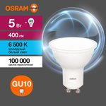 Лампа светодиодная LED Value LVPAR1635 5SW/865 5Вт GU10 230В 10х1 RU OSRAM ...