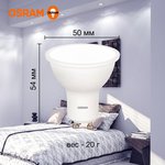 Лампа светодиодная LED Value LVPAR1635 5SW/865 5Вт GU10 230В 10х1 RU OSRAM ...