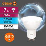 4058075581616, Лампа светодиодная LED 7 Вт GU10 6500К 560Лм спот 220 В (замена ...