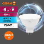 4058075582668, Лампа светодиодная LED 6 Вт GU5.3 6500К 480Лм спот 220 В (замена ...