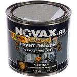 Грунт-эмаль по ржавчине с молотковым эффектом NOVAX (черный), 2,4 кг 39252