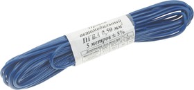ПГВА-5-0.5(с), Провод монтажный ПГВА 5м (сечение 0.5 кв.мм) синий АЭНК