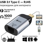 GCR-53393, GCR Переходник USB Type C   RJ45, M/F