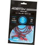 ROBITON P12 Multicord USB A - MicroUSB/Type-C/8pin, 1м красный PH1, Кабель USB