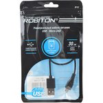 ROBITON P11 USB A - Micro-USB, 0,3м черный PH1, Кабель USB