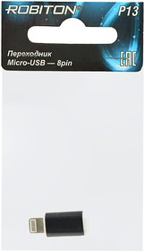 Фото 1/2 ROBITON P13 Micro-USB - Apple 8pin (Lightning), USB - Переходник