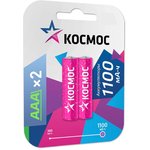 Аккумулятор AAA/R03 1100мА.ч Ni-MH (блист.2шт) КОСМОС KOCR03NIMH(1100MAH)