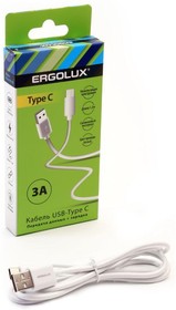 Кабель USB-Type C 3А 1.2м зарядка + передача данных бел. (коробка) ERGOLUX 15095