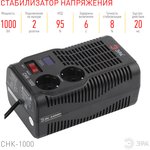 Фото 4/5 СНК-1000 ЭРА Стабилизатор напр. компакт, 160-260В/220В, 1000ВА Б0032469