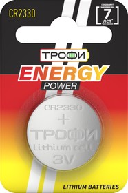 Фото 1/2 Батарейки Трофи CR2330-1BL ENERGY POWER Lithium