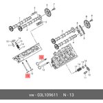 03L109611, Клапан двигателя Audi. VW 2.0TDi 16V CBAA/CAGA/CKTB выпускной