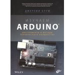 Изучаем Arduino: инструменты и методы технического волшебства ...