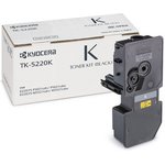 Kyocera Тонер-картридж TK-5220K для P5021cdn/P5021cdw/ M5521cdn/M5521cdw чёрный ...