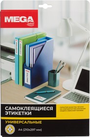 Фото 1/3 Этикетки самоклеящиеся для CD/DVD Promega label A4,2шт/л,D117/ 41мм,25л(уп)