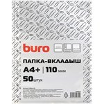 Папка-вкладыш Buro тисненые А4+ 110мкм (упак.:50шт)