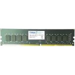 Модуль памяти ТМИ UDIMM 16ГБ DDR4-3200 (PC4-25600), 1Rx8, C22 ...