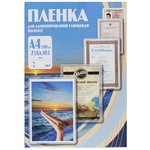 Пленка для ламинирования Office Kit 100мкм A4 (100шт) глянцевая 216x303мм PLP10623