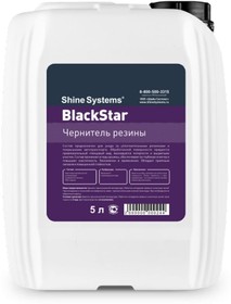 Чернитель резины BlackStar, 5 л SS942