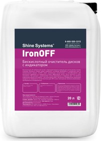 Бескислотный очиститель дисков с индикатором IronOFF, 20 л SS781