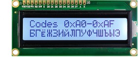 Дисплей LCD1602 с кириллицей серый фон черные символы