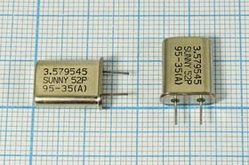 Кварцевый резонатор 3579,545 кГц, корпус HC49U, нагрузочная емкость 52 пФ, марка SA[SUNNY], 1 гармоника, 5мм (SUNNY52)