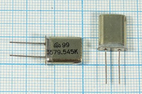 Резонатор кварцевый 3.579545МГц в корпусе HC49U без нагрузки; 3579,545 \HC49U\S\\\РК169МД\1Г (3579.545К)