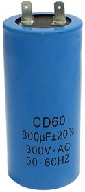 CD60 800uF 300V, Пусковой конденсатор CD60, 800 мкФ, 300 В