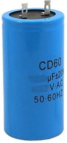 CD60 1200UF 220-275V, Конденсатор