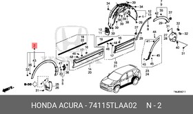 74115TLAA02, Расширитель переднего правого крыла, HONDA | купить в розницу и оптом