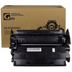 Картридж GP-CF287X/041H (№87X) для принтеров HP LaserJet M506/M506dn/M506x/M527/ ...