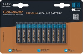Батарейка GoPower ULTRA LR03 AAA BL10 Alkaline 1.5V (10/100/800)