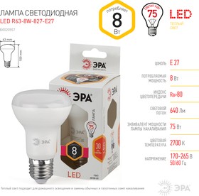 Фото 1/7 Лампочка светодиодная ЭРА STD LED R63-8W-827-E27 Е27 / Е27 8Вт рефлектор теплый белый свет Б0020557