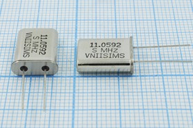 Кварцевый резонатор 11059,2 кГц, корпус HC49U, S, точность настройки 15 ppm, стабильность частоты 30/-40~70C ppm/C, марка РПК01МД-6ВС, 1 гар