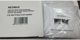 Розетка в сборе Neomax NM-FPG45-212P-8080Wh, экранированная, категория 5e, 2 порта, размер 80x80 мм, пластик, цвет белый