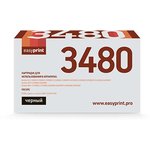 Easyprint TN-3480 Тонер-картридж для Brother {HL-L5000/5100/5200/ ...