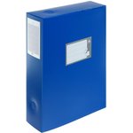 Архивная папка-короб корешок 80 мм, пластик 0.8 мм, вырубная застежка, синяя 6926773