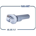 Датчик скорости 2170-3843010-04 GALLANT GLSS15