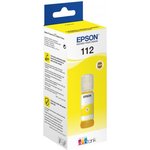 Чернила Epson T06C44A C13T06C44A желтый для L15150/L15160