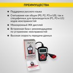 Портативный диагностический сканер по протоколу OBDII iCartool IC-305