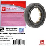 21786, Сальник вала приводного Peugeot; Citroen 206 C2/C3/C4/C5/Berlingo 29 х 47 ...