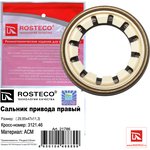 21786, Сальник вала приводного Peugeot; Citroen 206 C2/C3/C4/C5/Berlingo 29 х 47 ...