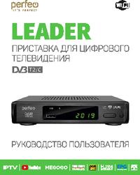 LEADER, Приставка для цифрового телевидения DVB-T2, HDMI, 2 USB ...